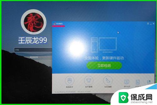 win10锁屏轻松使用 Win10锁屏界面怎么设置其他程序