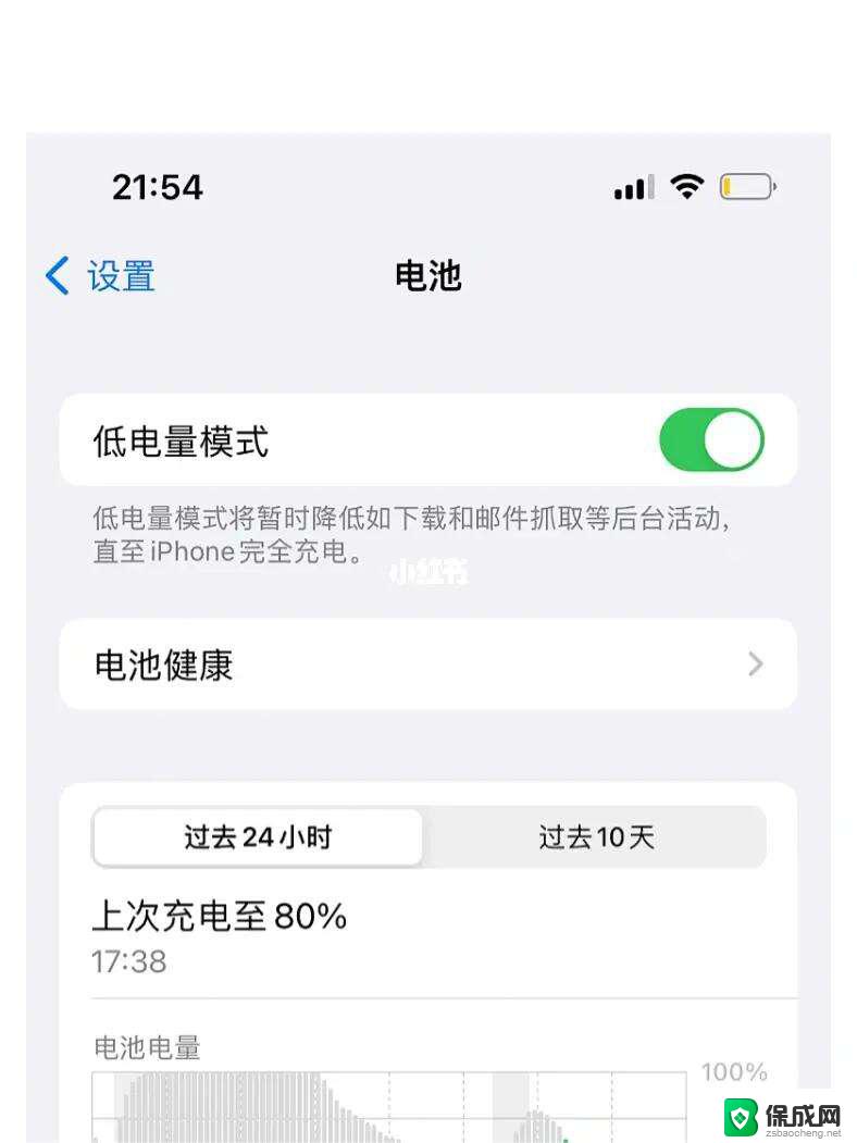 iphone13pro 没有显示电池电量百分比 iPhone 13 Pro Max怎么在屏幕上显示电池百分比