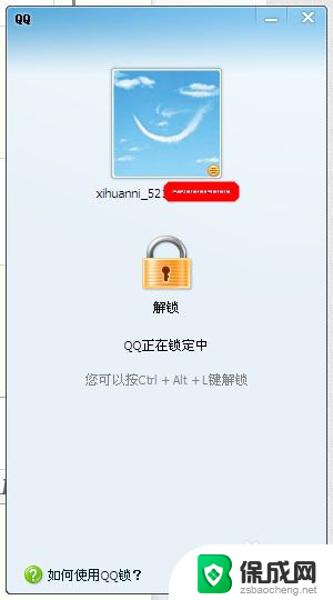 qq锁屏密码忘了,怎样才能打开 忘记QQ密码怎么办