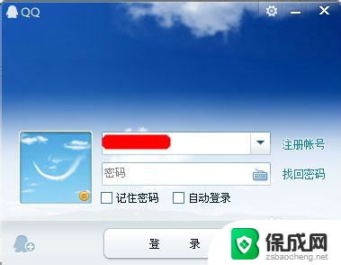 qq锁屏密码忘了,怎样才能打开 忘记QQ密码怎么办