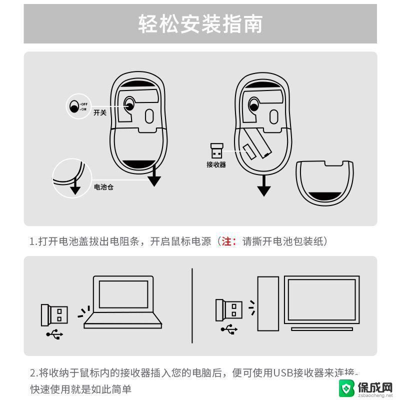 联想电脑蓝牙鼠标怎么连接电脑 联想无线鼠标连接电脑步骤