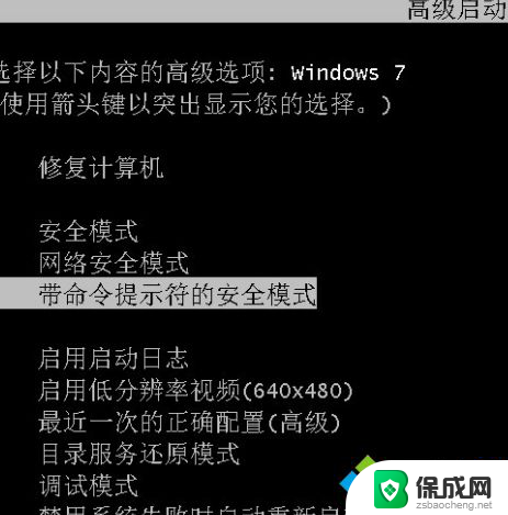 win七的电脑系统密码那个忘记了怎么办 win7系统开机密码忘记怎么处理