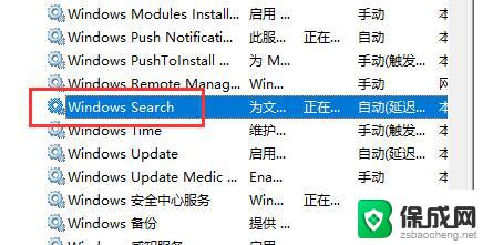 win10文件搜索功能不能用 win10文件搜索功能无法使用该如何处理