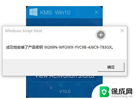 windows10激活工具kms怎么用 KMS激活工具操作步骤