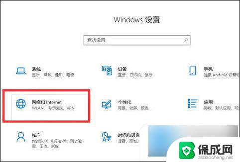 win10无线网连接不上怎么办 win10电脑无线网络连接不上的原因