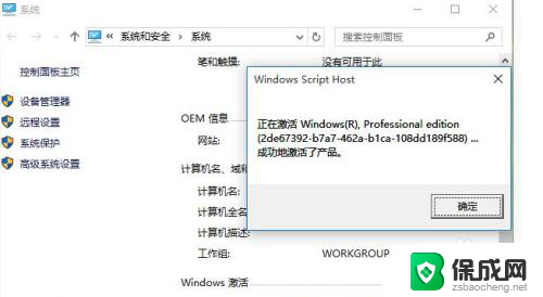 windows10激活工具kms怎么用 KMS激活工具操作步骤