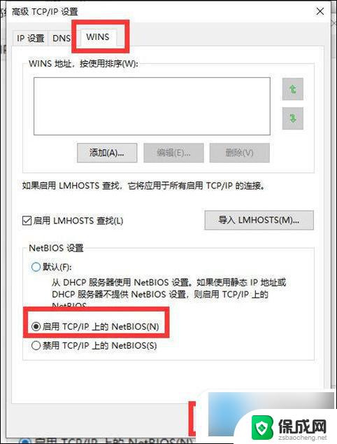 win10无线网连接不上怎么办 win10电脑无线网络连接不上的原因