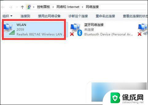 win10无线网连接不上怎么办 win10电脑无线网络连接不上的原因