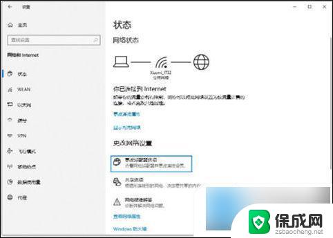 win10无线网连接不上怎么办 win10电脑无线网络连接不上的原因