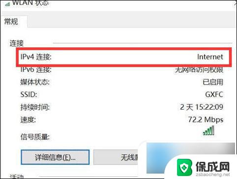 win10无线网连接不上怎么办 win10电脑无线网络连接不上的原因