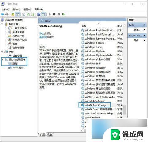 win10无线网连接不上怎么办 win10电脑无线网络连接不上的原因