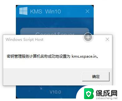 windows10激活工具kms怎么用 KMS激活工具操作步骤