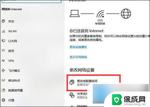 win10无线网连接不上怎么办 win10电脑无线网络连接不上的原因