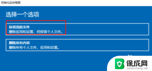 win10笔记本恢复出厂设置找不到恢复环境 win10恢复出厂设置找不到恢复环境解决方法