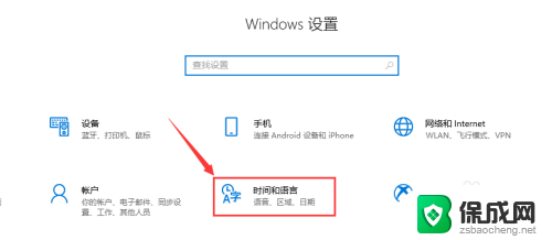 win10怎么关闭自动校准时间 Win10系统如何关闭自动设置时间功能