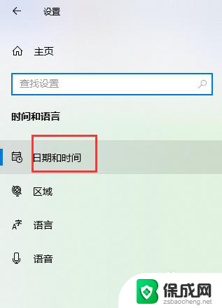 win10怎么关闭自动校准时间 Win10系统如何关闭自动设置时间功能