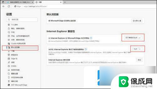 windows11用不了网银 win11系统无法登录网银怎么解决