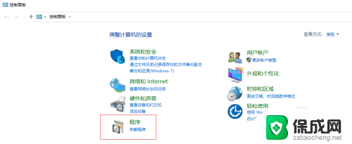 win10电脑文件用错了打开方式 Win10系统文件打开方式选错了怎么调整