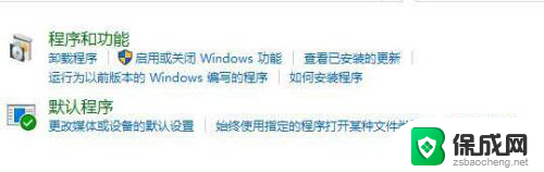 win10电脑文件用错了打开方式 Win10系统文件打开方式选错了怎么调整