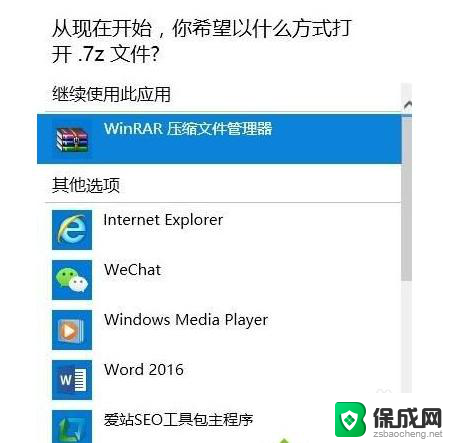 win10电脑文件用错了打开方式 Win10系统文件打开方式选错了怎么调整