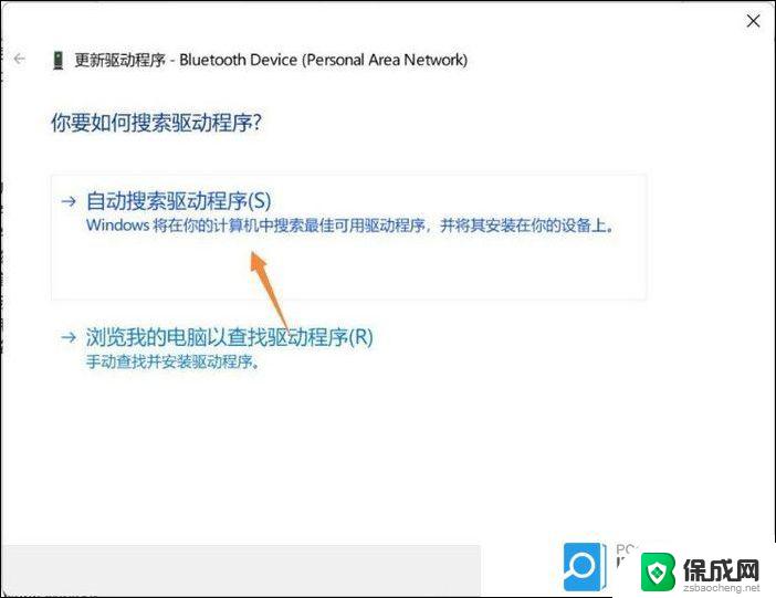 win11鼠标突然失灵了怎么办 无线鼠标突然失灵怎么解决