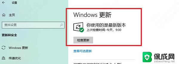 win11装系统一直检查更新 Win11安装一直卡在更新检查怎么办