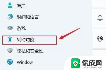 win11实时字幕怎么用 Windows 11如何使用实时字幕功能