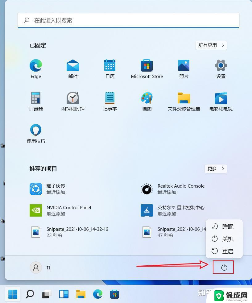 win11显示桌面图标在哪里 win11桌面图标显示教程