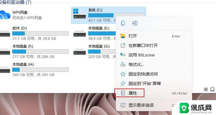 win11更新文件怎么删除 Win11更新文件删除教程