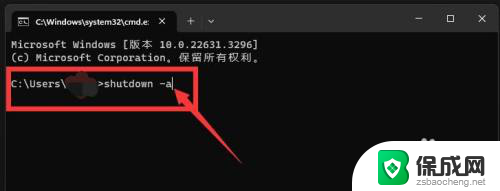 win11怎么关闭自动关机 win11怎么设置取消自动关机