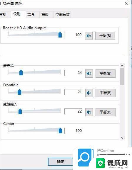 win11耳机声音时大时小 电脑耳机声音问题