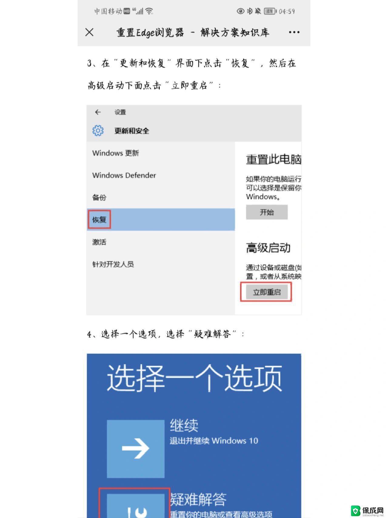 win11系统浏览器总是打不开 浏览器打不开页面怎么办