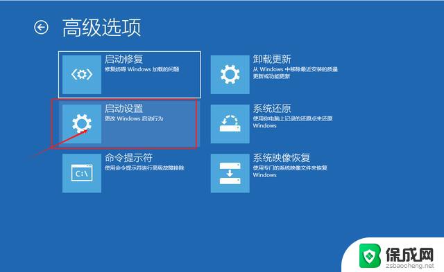 windows10怎么开启安全模式 win10开机进入安全模式方法