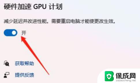 win11硬件加速cpu计划在哪? 如何在笔记本上设置最佳CPU性能