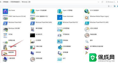 win11c盘的磁盘清理在哪 win11磁盘清理步骤