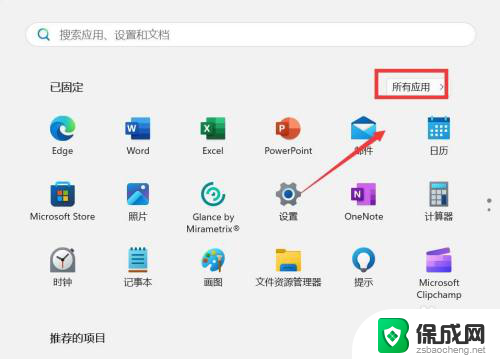 win11c盘的磁盘清理在哪 win11磁盘清理步骤