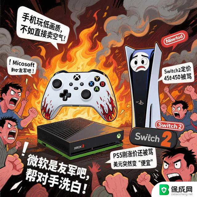 微软Xbox涨价：玩家的钱不是大风刮来的
