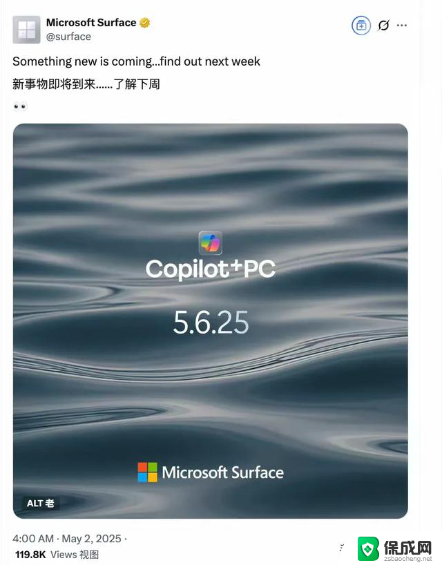 微软Surface发布会确定！5月6日或推新款紧凑型笔记本