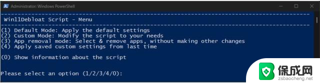 Win11Debloat：优化系统流畅度！让您的Windows 11系统更加流畅！