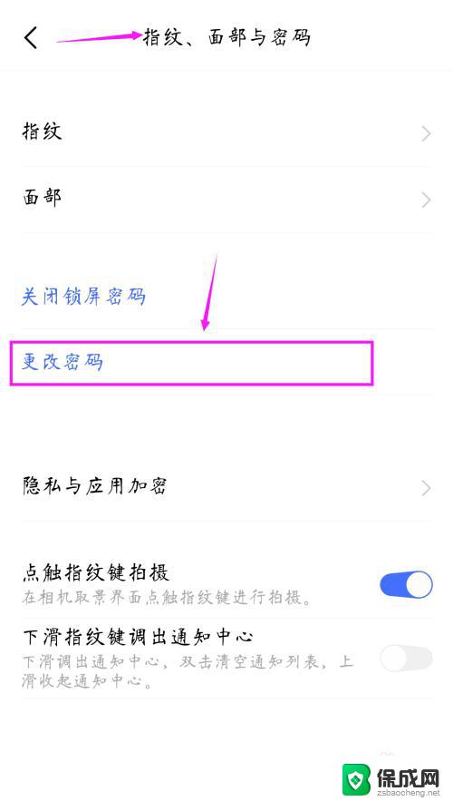 怎么改手机锁屏 如何重置手机的锁屏密码