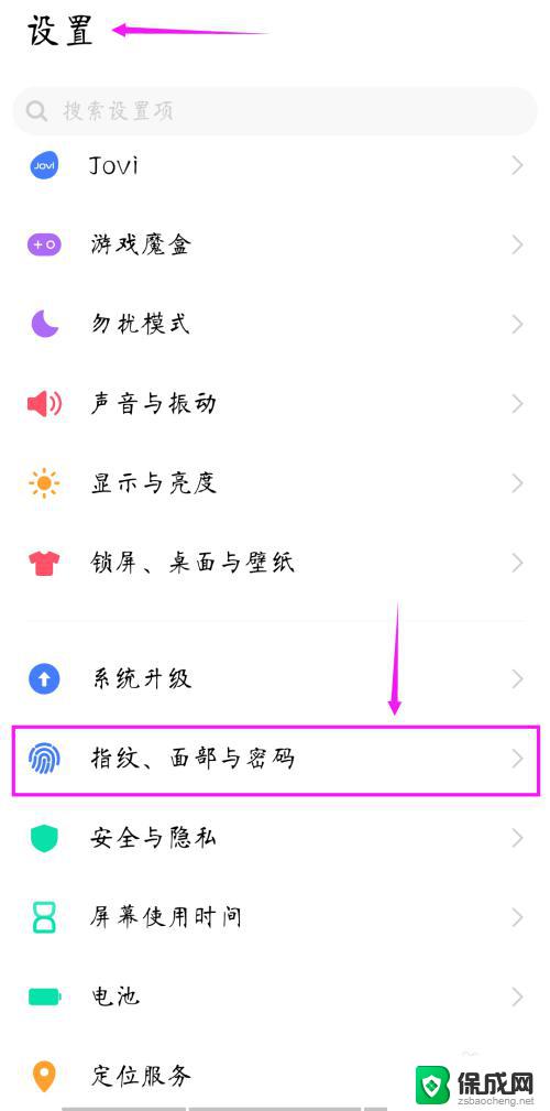 怎么改手机锁屏 如何重置手机的锁屏密码