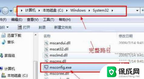 win7系统储存在哪里 Win7存储设置在哪个位置