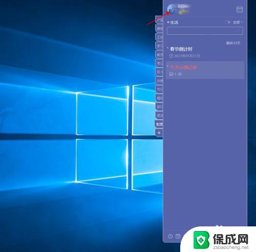 windows便签固定在桌面 win10电脑如何将便签固定在桌面使用