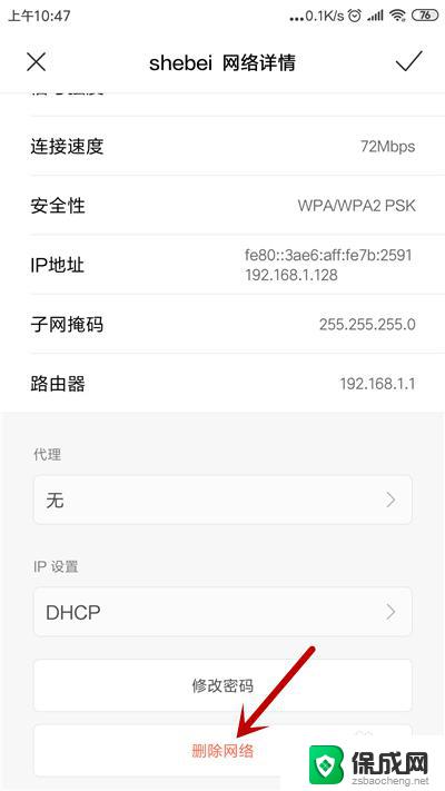 连wifi获取不了ip地址 解决手机连接wifi无法获取IP地址的方法