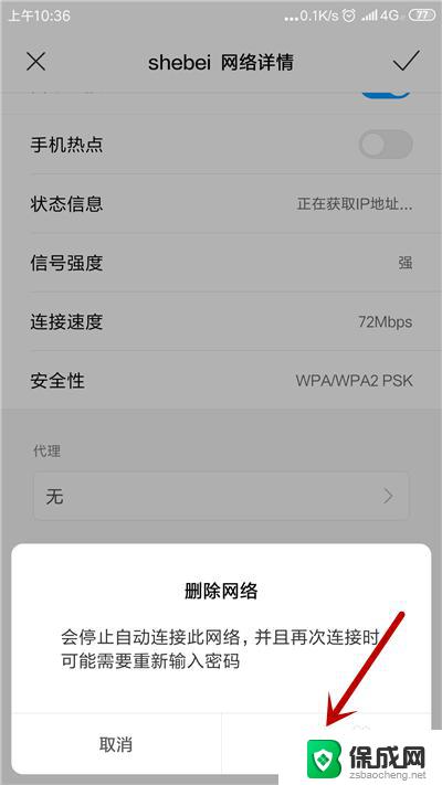 连wifi获取不了ip地址 解决手机连接wifi无法获取IP地址的方法