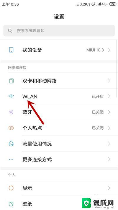 连wifi获取不了ip地址 解决手机连接wifi无法获取IP地址的方法