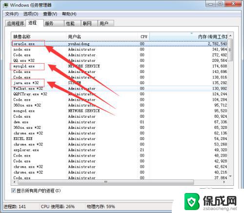 win7系统关机一直卡在正在关机 Win7关机进程卡住不动的解决办法