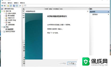 华硕win11分盘教程c盘怎么分 华硕笔记本Win11分盘教程