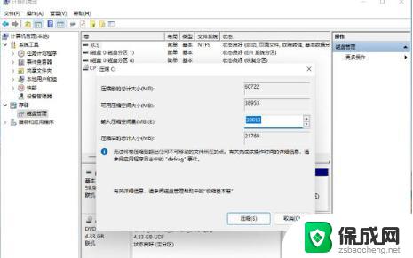 华硕win11分盘教程c盘怎么分 华硕笔记本Win11分盘教程