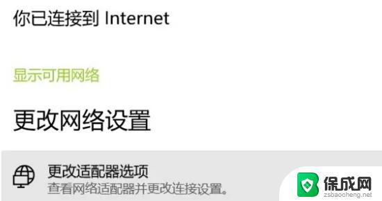 笔记本联网了但是没有网络 笔记本连接wifi但无法上网的原因及解决方法